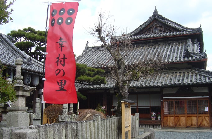 善名称院（真田庵）