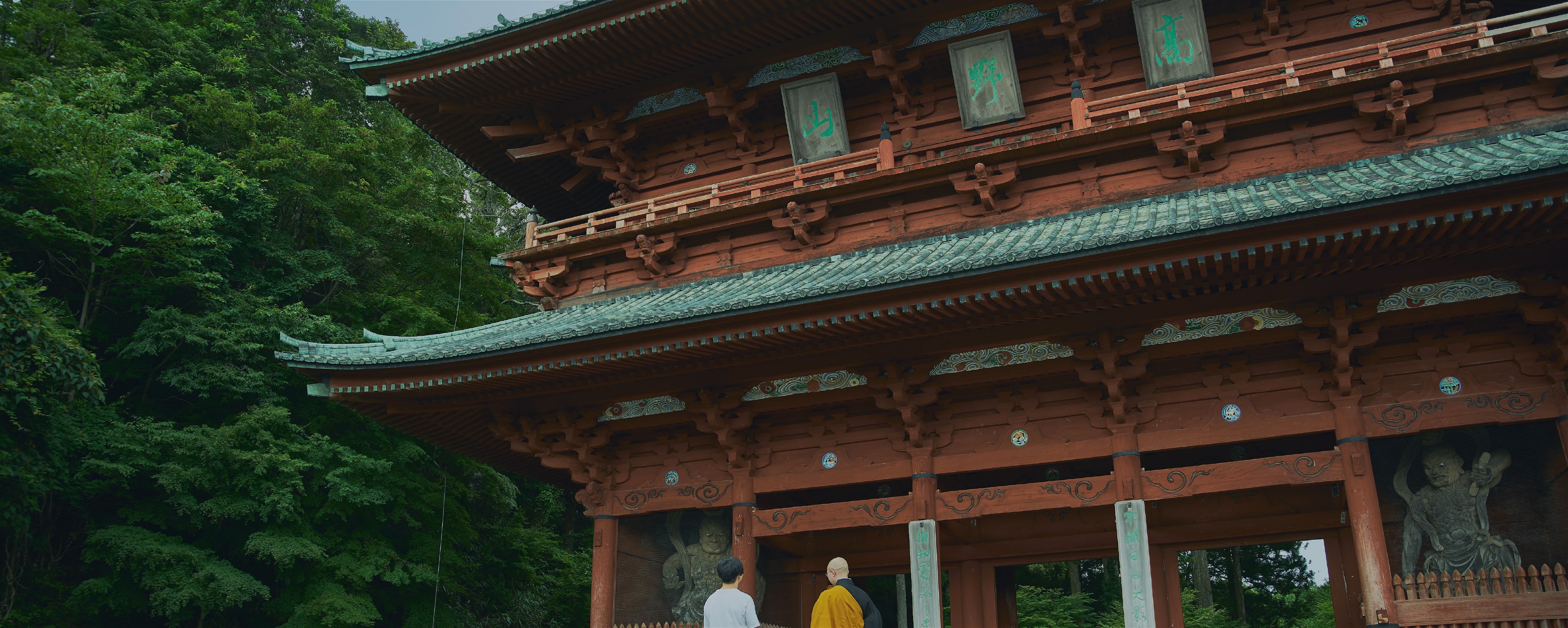 高野山と丹生都比売神社