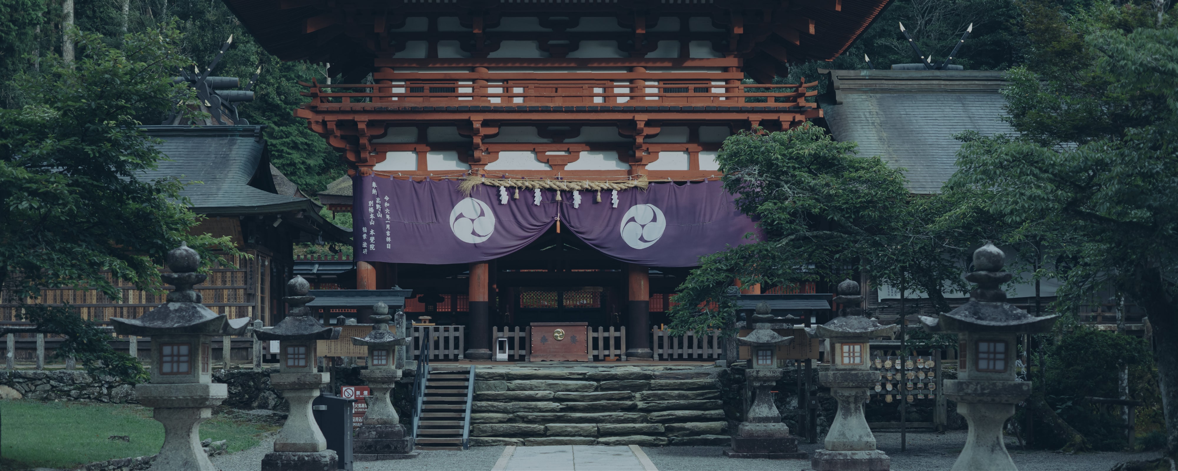 高野山と丹生都比売神社