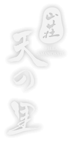 AMANOSATO