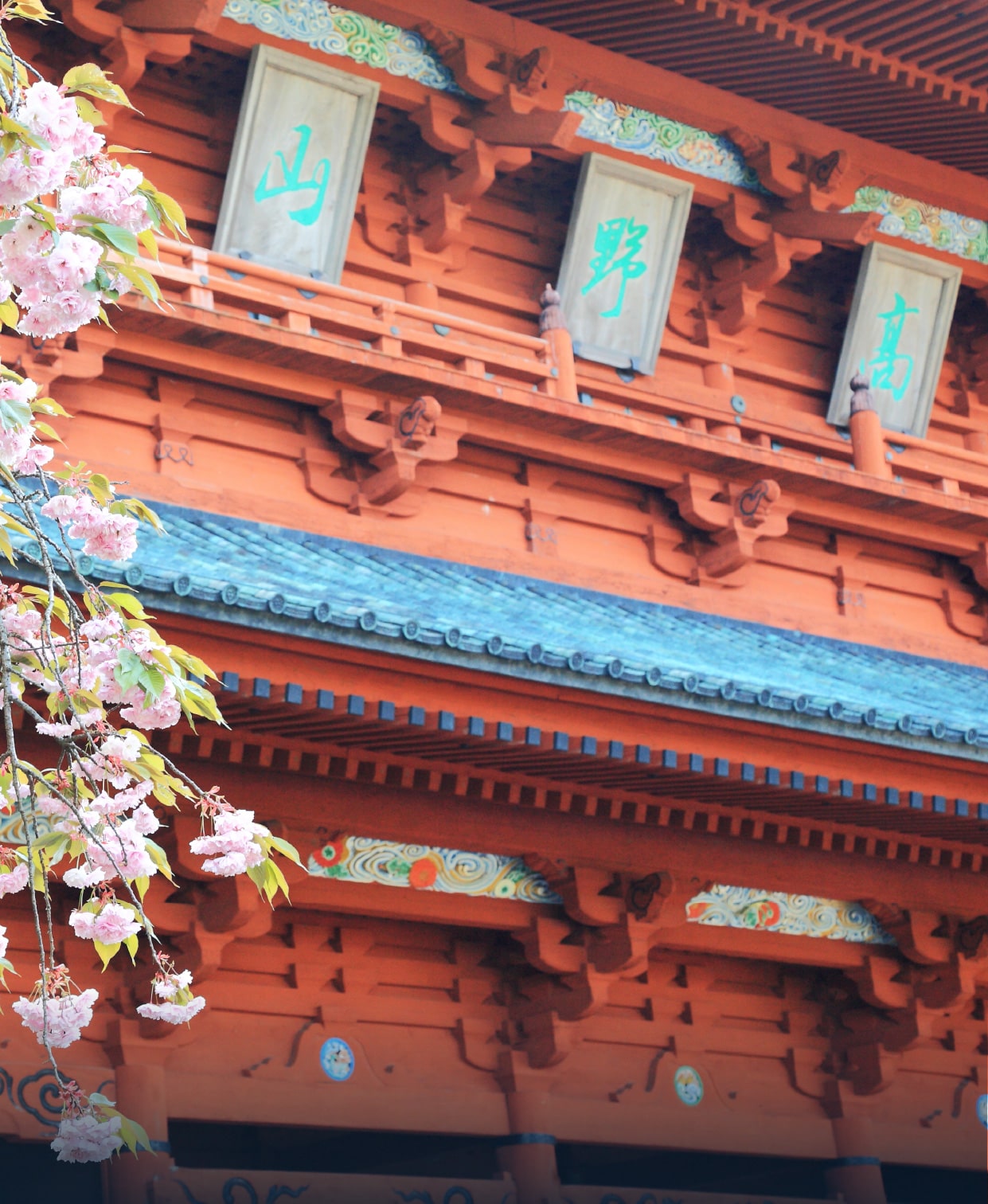 高野山巡礼